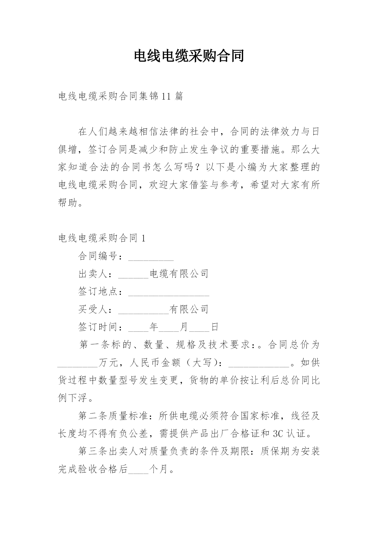 电线电缆采购指南:选择优质产品的关键因素